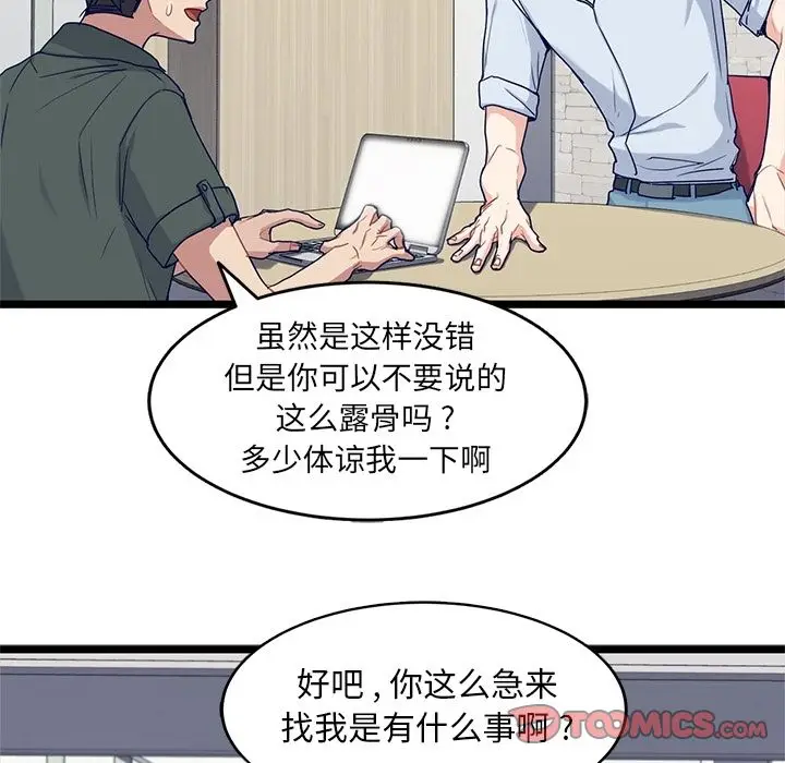 海之恋[顶通]韩漫全集-海之恋 第23话无删减无遮挡章节图片 