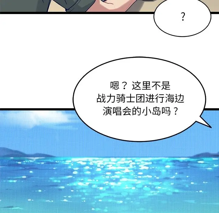 海之恋[顶通]韩漫全集-海之恋 第23话无删减无遮挡章节图片 