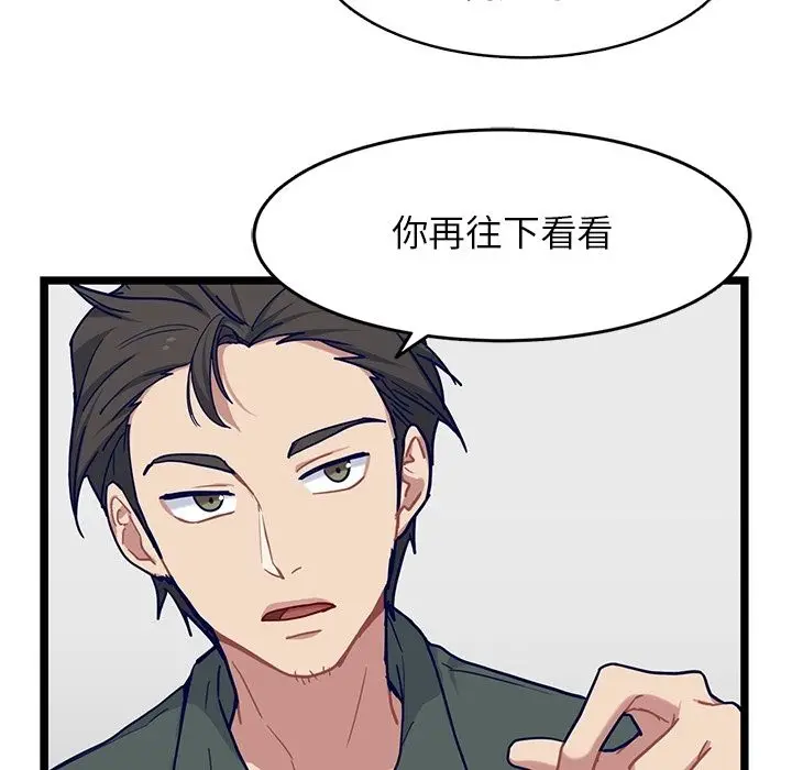海之恋[顶通]韩漫全集-海之恋 第23话无删减无遮挡章节图片 