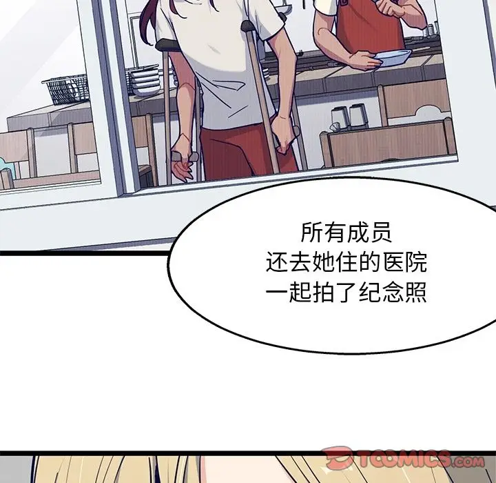 海之恋[顶通]韩漫全集-海之恋 第23话无删减无遮挡章节图片 