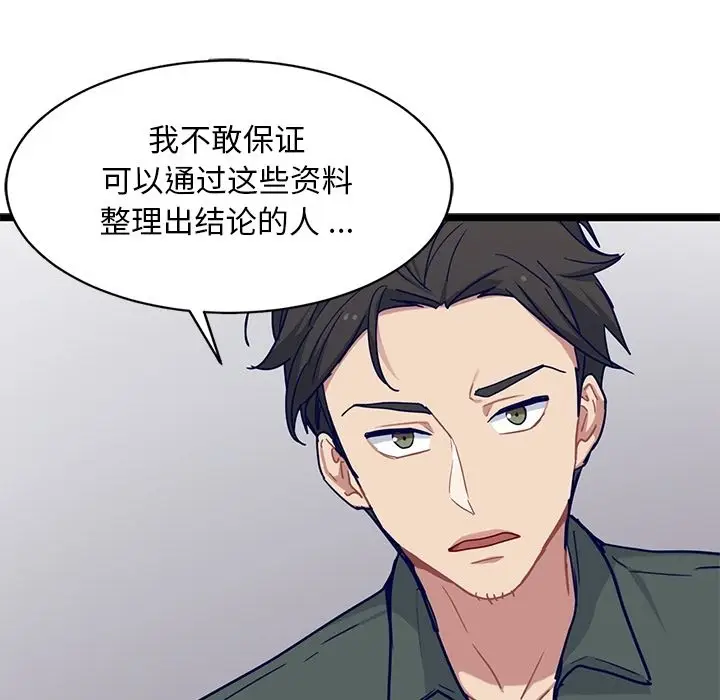 海之恋[顶通]韩漫全集-海之恋 第23话无删减无遮挡章节图片 