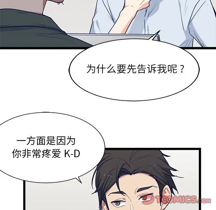 海之恋[顶通]韩漫全集-海之恋 第23话无删减无遮挡章节图片 