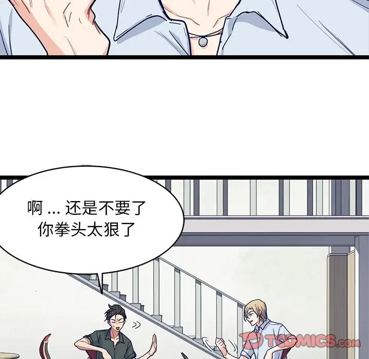 海之恋[顶通]韩漫全集-海之恋 第23话无删减无遮挡章节图片 