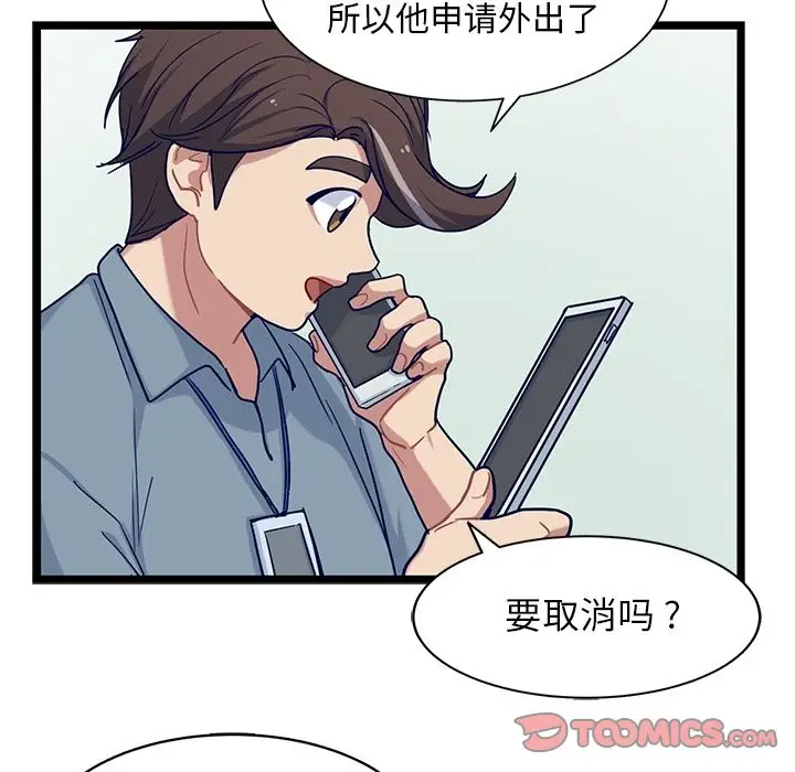 海之恋[顶通]韩漫全集-海之恋 第23话无删减无遮挡章节图片 