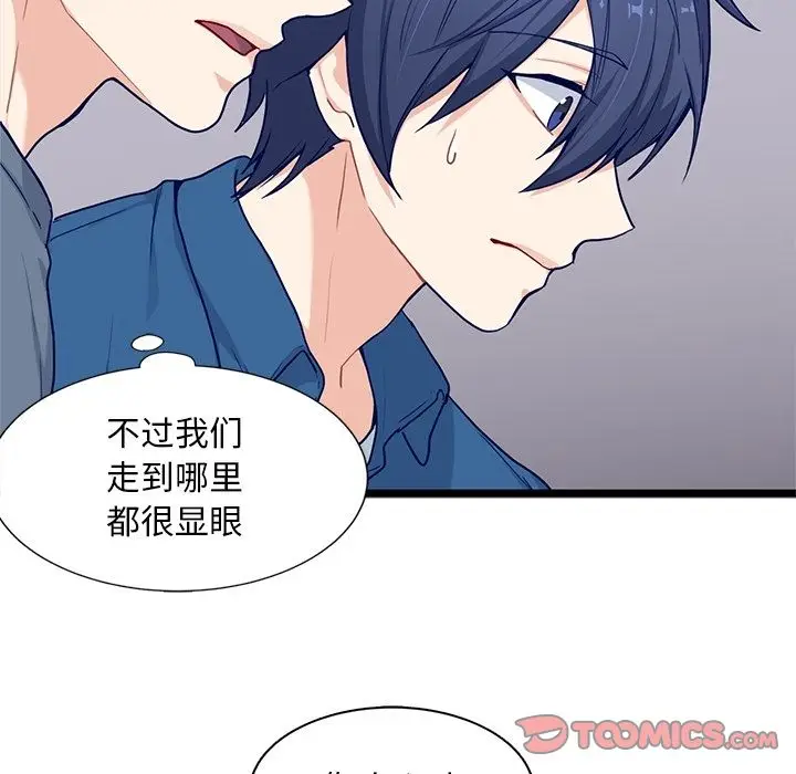 海之恋[顶通]韩漫全集-海之恋 第23话无删减无遮挡章节图片 