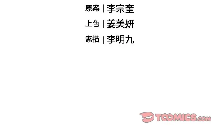 海之恋[顶通]韩漫全集-海之恋 第23话无删减无遮挡章节图片 