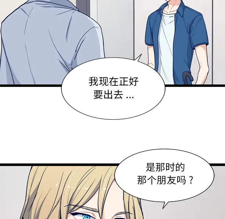 海之恋[顶通]韩漫全集-海之恋 第24话无删减无遮挡章节图片 