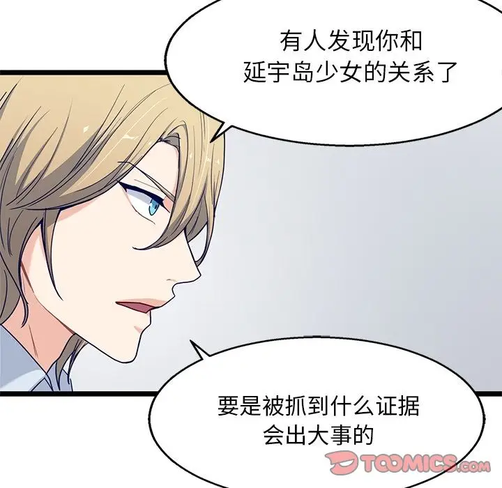 海之恋[顶通]韩漫全集-海之恋 第24话无删减无遮挡章节图片 