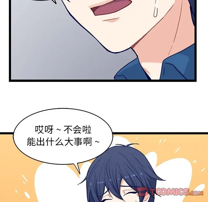 海之恋[顶通]韩漫全集-海之恋 第24话无删减无遮挡章节图片 