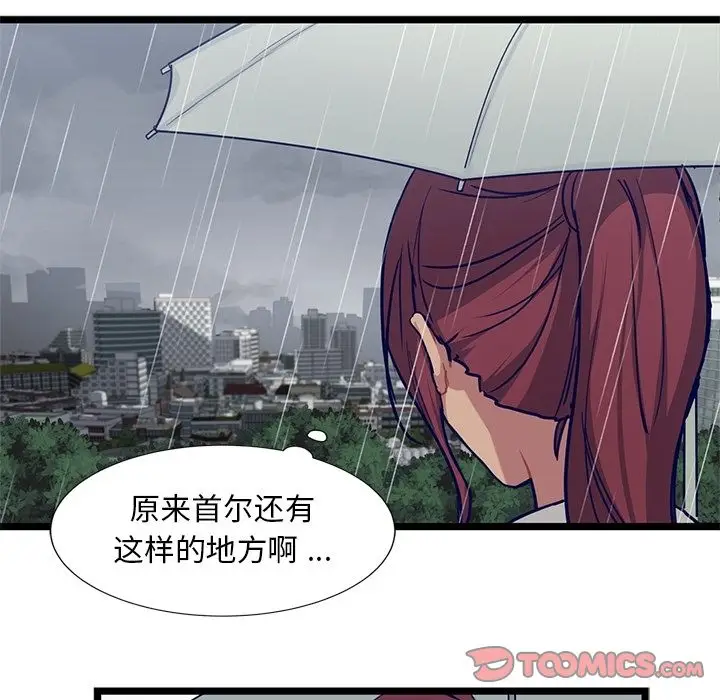 海之恋[顶通]韩漫全集-海之恋 第24话无删减无遮挡章节图片 