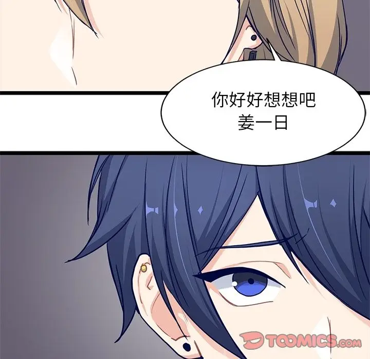 海之恋[顶通]韩漫全集-海之恋 第24话无删减无遮挡章节图片 