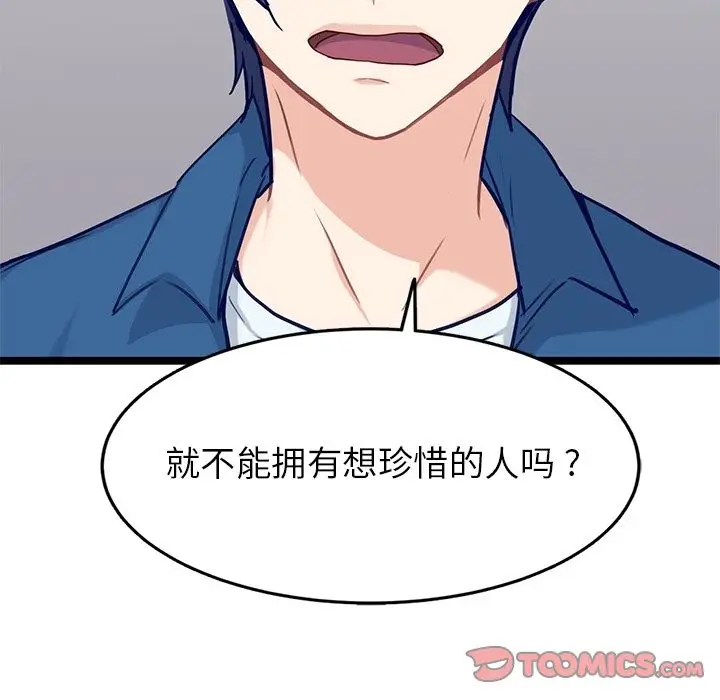 海之恋[顶通]韩漫全集-海之恋 第24话无删减无遮挡章节图片 