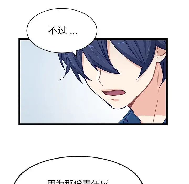 海之恋[顶通]韩漫全集-海之恋 第24话无删减无遮挡章节图片 
