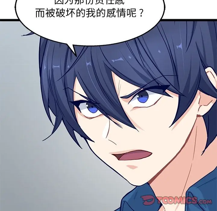 海之恋[顶通]韩漫全集-海之恋 第24话无删减无遮挡章节图片 