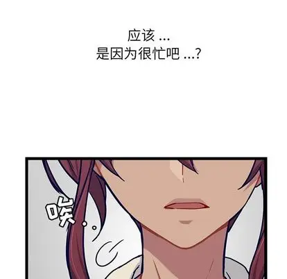 海之恋[顶通]韩漫全集-海之恋 第25话无删减无遮挡章节图片 