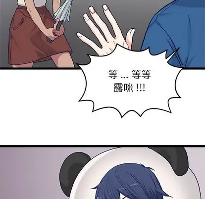 海之恋[顶通]韩漫全集-海之恋 第25话无删减无遮挡章节图片 