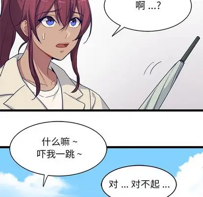 海之恋[顶通]韩漫全集-海之恋 第25话无删减无遮挡章节图片 