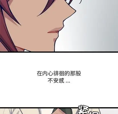海之恋[顶通]韩漫全集-海之恋 第25话无删减无遮挡章节图片 