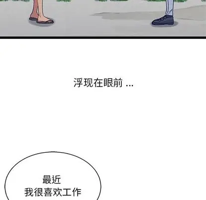 海之恋[顶通]韩漫全集-海之恋 第25话无删减无遮挡章节图片 