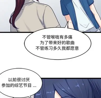海之恋[顶通]韩漫全集-海之恋 第25话无删减无遮挡章节图片 