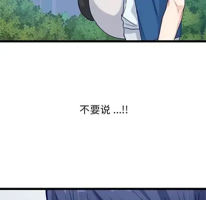 海之恋[顶通]韩漫全集-海之恋 第25话无删减无遮挡章节图片 