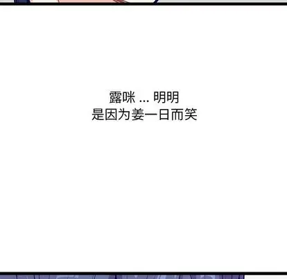 海之恋[顶通]韩漫全集-海之恋 第25话无删减无遮挡章节图片 