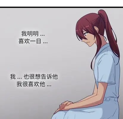 海之恋[顶通]韩漫全集-海之恋 第26话无删减无遮挡章节图片 