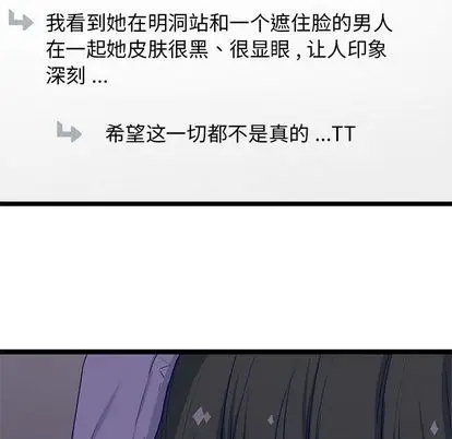 海之恋[顶通]韩漫全集-海之恋 第26话无删减无遮挡章节图片 