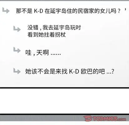 海之恋[顶通]韩漫全集-海之恋 第26话无删减无遮挡章节图片 