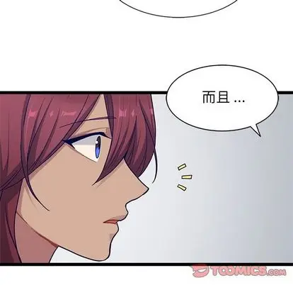 海之恋[顶通]韩漫全集-海之恋 第26话无删减无遮挡章节图片 