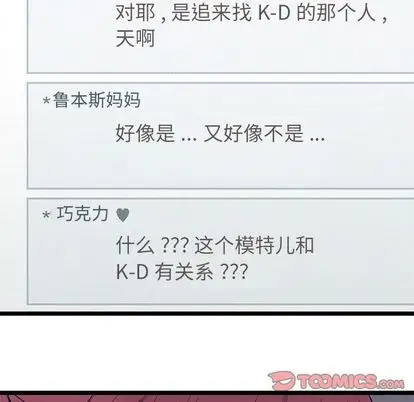 海之恋[顶通]韩漫全集-海之恋 第26话无删减无遮挡章节图片 