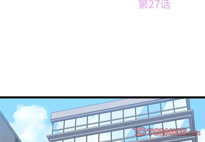 海之恋[顶通]韩漫全集-第 27 话无删减无遮挡章节图片 
