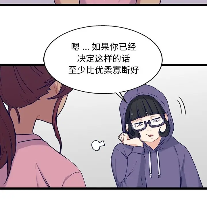 海之恋[顶通]韩漫全集-第 27 话无删减无遮挡章节图片 