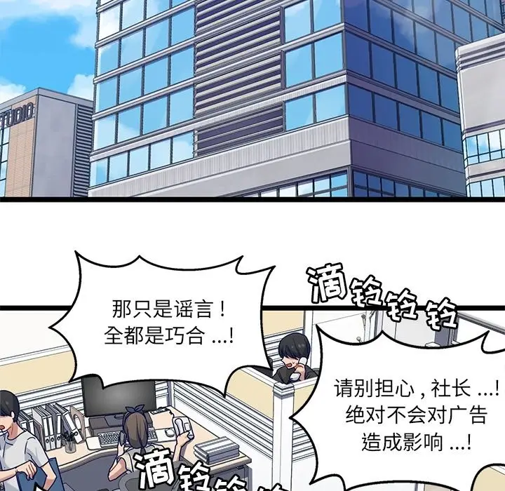 海之恋[顶通]韩漫全集-第 27 话无删减无遮挡章节图片 
