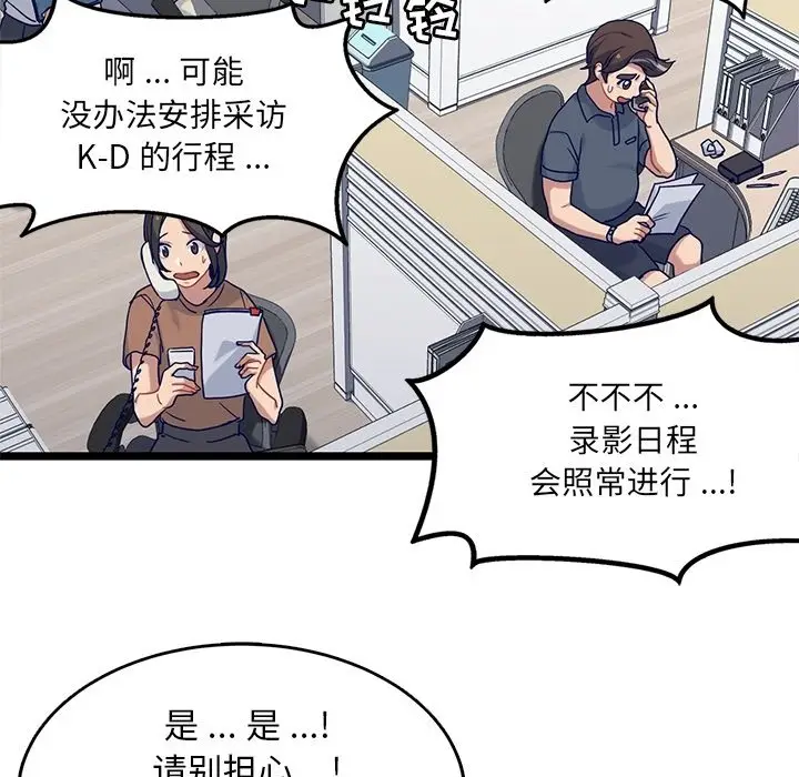 海之恋[顶通]韩漫全集-第 27 话无删减无遮挡章节图片 