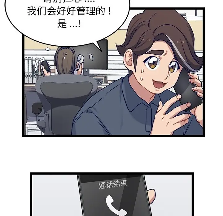 海之恋[顶通]韩漫全集-第 27 话无删减无遮挡章节图片 