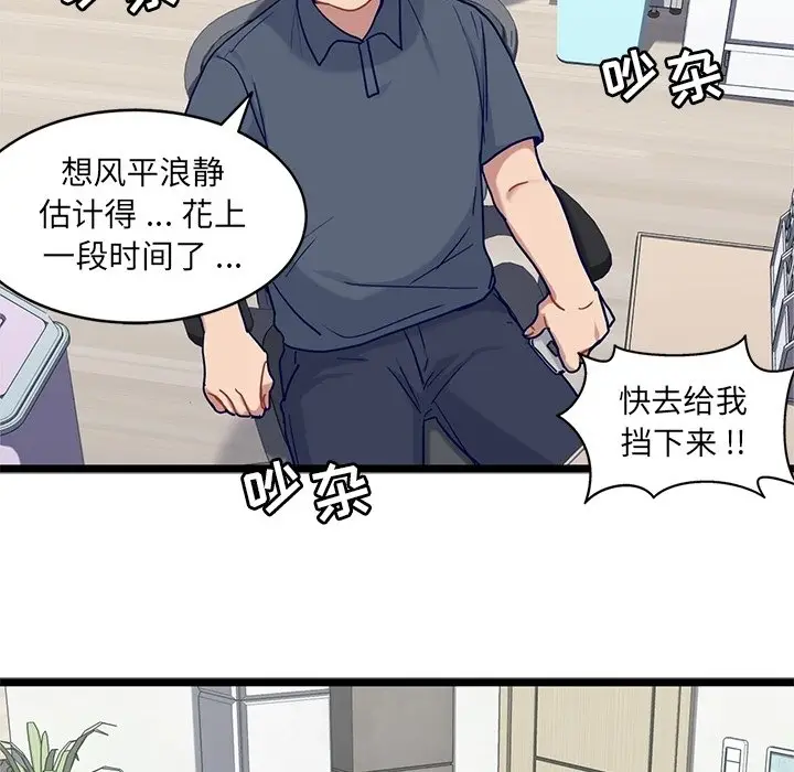 海之恋[顶通]韩漫全集-第 27 话无删减无遮挡章节图片 