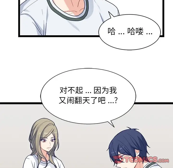 海之恋[顶通]韩漫全集-第 27 话无删减无遮挡章节图片 