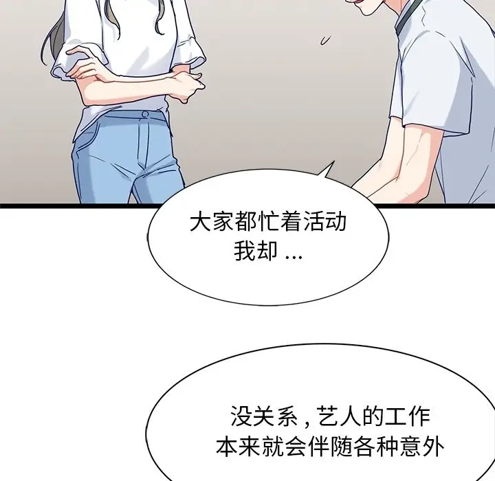 海之恋[顶通]韩漫全集-第 27 话无删减无遮挡章节图片 