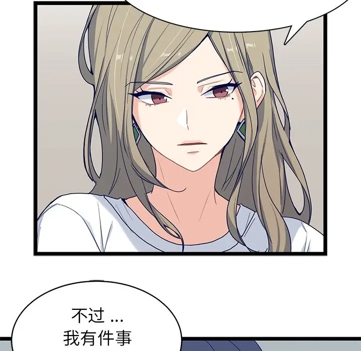 海之恋[顶通]韩漫全集-第 27 话无删减无遮挡章节图片 