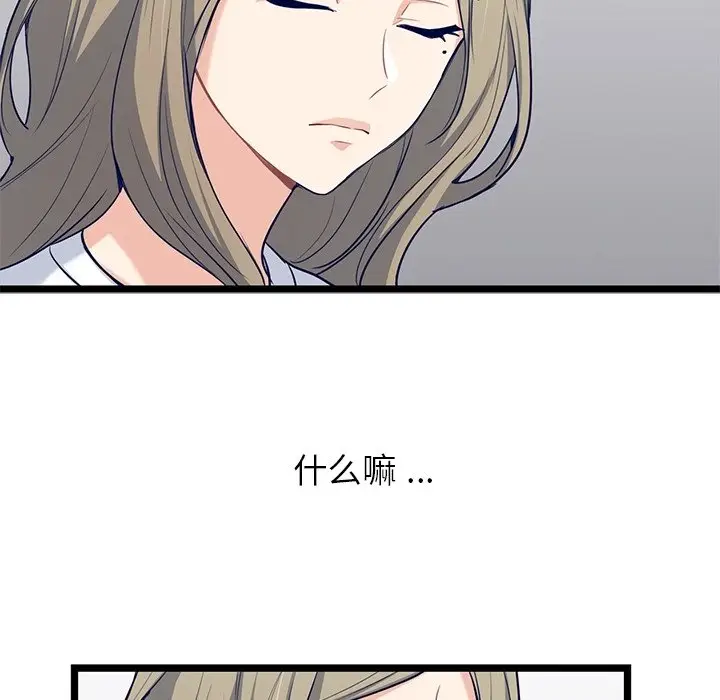 海之恋[顶通]韩漫全集-第 27 话无删减无遮挡章节图片 