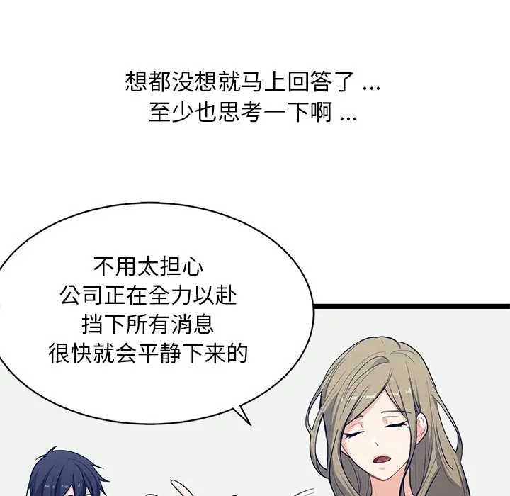 海之恋[顶通]韩漫全集-第 27 话无删减无遮挡章节图片 