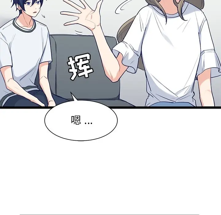 海之恋[顶通]韩漫全集-第 27 话无删减无遮挡章节图片 