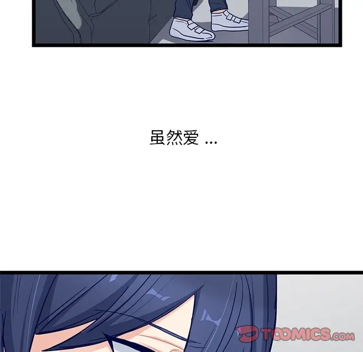 海之恋[顶通]韩漫全集-第 27 话无删减无遮挡章节图片 
