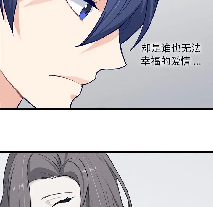 海之恋[顶通]韩漫全集-第 27 话无删减无遮挡章节图片 