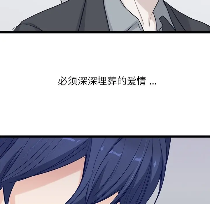 海之恋[顶通]韩漫全集-第 27 话无删减无遮挡章节图片 