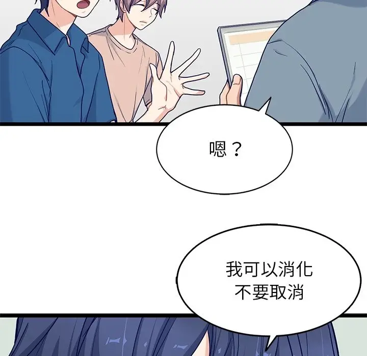 海之恋[顶通]韩漫全集-第 28 话无删减无遮挡章节图片 