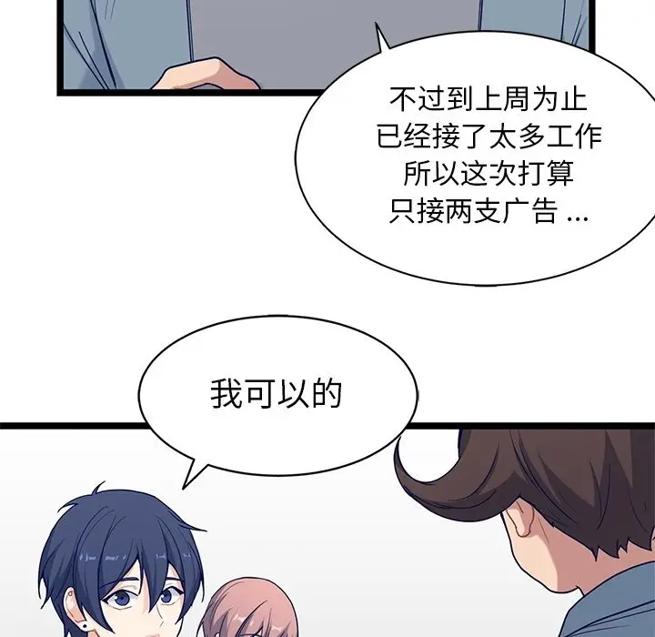 海之恋[顶通]韩漫全集-第 28 话无删减无遮挡章节图片 