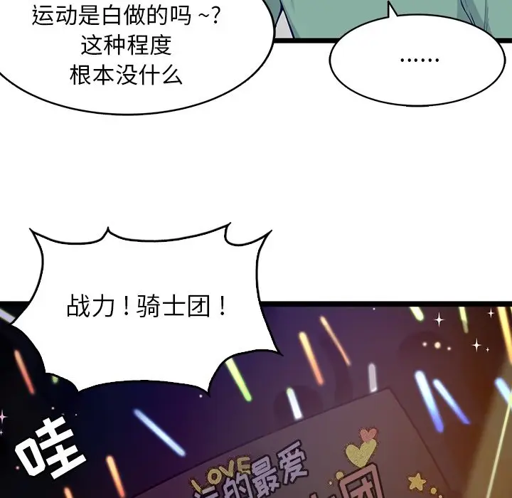 海之恋[顶通]韩漫全集-第 28 话无删减无遮挡章节图片 