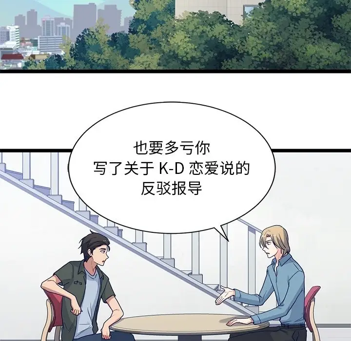 海之恋[顶通]韩漫全集-第 28 话无删减无遮挡章节图片 
